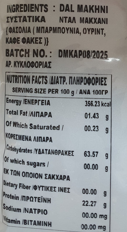 Dal Makhani VA 1Kg