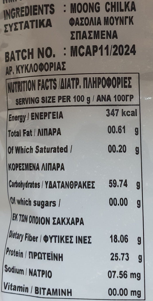 Mung Dal Chilka VA 1Kg