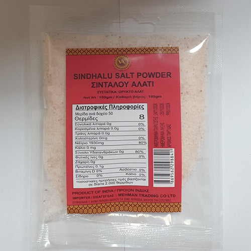 Αλάτι Ιμαλαΐων σε σκόνη VA 100g
