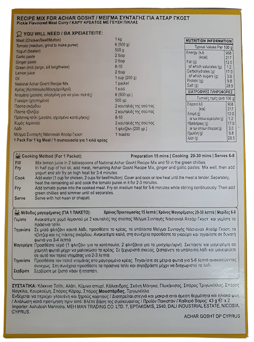 Achar Gosht National 86g