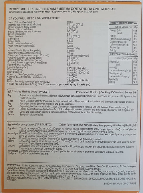 Biryani Sindhi National 82g