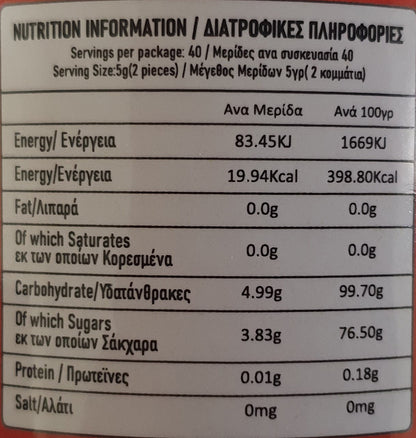 Kαραμέλα με γεύση πορτοκάλι 200γρ