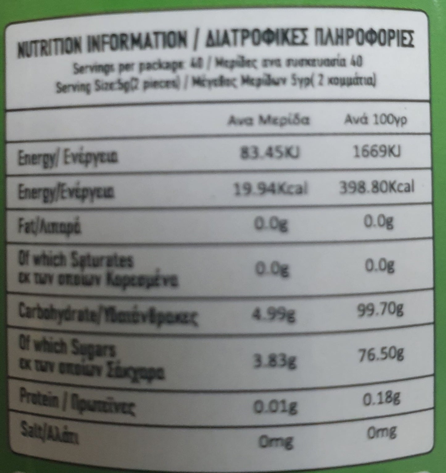 Candy Raw Mango (Kacha Aam) VA 200g