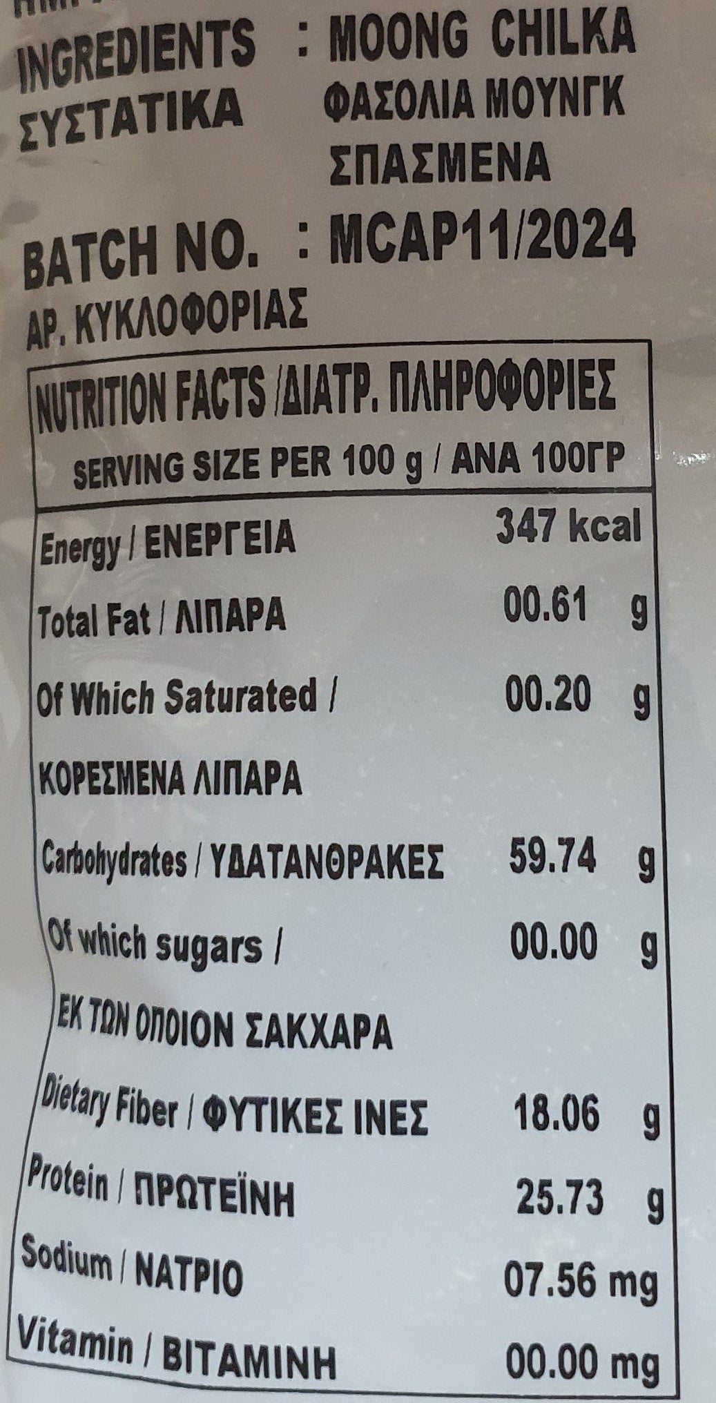 Mung Dal Chilka VA 1Kg