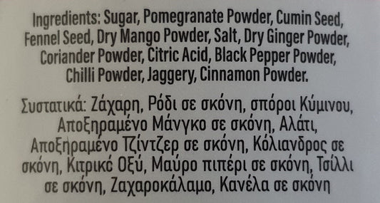 Καραμέλα Ρόδι VA 200g
